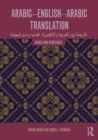 Image for A practical manual in Arabic translation