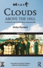 Image for Clouds above the Hill
