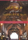 Image for &#39;Arabiyyat al-NaasPart two,: An intermediate course in Arabic