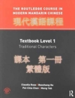 Image for The Routledge Course In Modern Mandarin - Complete Traditional Bundle (Levels 1 and 2)