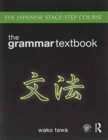 Image for Japanese Stage-Step Year 1 Bundle : Includes the Grammar Textbook, Workbook 1, CD1