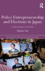 Image for Policy Entrepreneurship and Elections in Japan