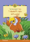 Image for Jamboree Storytime Level A: Arabic Activity Guide for Teachers and Parents
