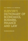 Image for Elsevier&#39;s dictionary of economics, business, finance and law  : Russian-English