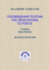 Image for Y N N N N N N . N N / The Dedications to Poets. The Poems (Russian/English Bilingual Edition)