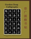 Image for Gordon Zeng Calligraphy
