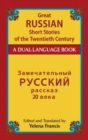 Image for Great Russian Short Stories of the Twentieth Century