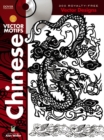 Image for Dover&#39;S Vector Motifs, Chinese