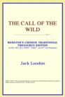Image for The Call of the Wild (Webster&#39;s Chinese-Traditional Thesaurus Edition)