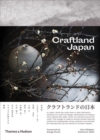 Image for Craftland Japan