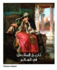Image for The Worldwide History of Dress: Arabic Edition