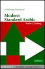 Image for A reference grammar of modern standard Arabic [electronic resource] /  Karin C. Ryding. 