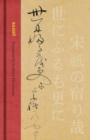 Image for Basho : The Complete Haiku of Matsuo Basho (Collector’s Edition)