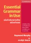 Image for Essential Grammar in Use with Answers, Thai Edition