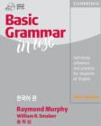 Image for Basic Grammar in Use Korean Edition