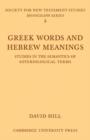 Image for Greek Words Hebrew Meanings