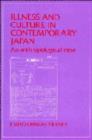 Image for Illness and Culture in Contemporary Japan