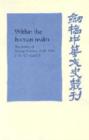 Image for Within the Human Realm : The Poetry of Huang Zunxian, 1848-1905