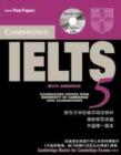 Image for Cambridge IELTS 5 Self-study Pack (Self-study Student&#39;s Book and Audio CDs (2) China Edition : Level 5