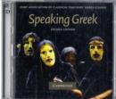 Image for Speaking Greek 2 Audio CD set