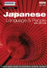 Image for JAPANESE LANGUAGE AND PEOPLE CD 1-6 (NEW EDITION)