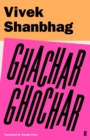 Image for Ghachar Ghochar