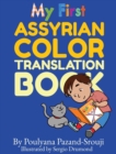 Image for My First Assyrian Color Translation Book