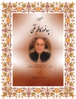 Image for Dr Sanaatee : a memoir of dr kazem fathie
