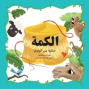 Image for The Kuma : A Bilingual English to Arabic Children&#39;s Book