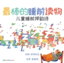 Image for The Best Bedtime Book (Chinese) : A rhyme for children&#39;s bedtime