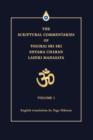 Image for The Scriptural Commentaries of Yogiraj Sri Sri Shyama Charan Lahiri Mahasaya : Volume 1