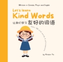 Image for Let&#39;s Learn Kind Words