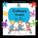 Image for Englisi Farsi Persian Books Colours Rangh?