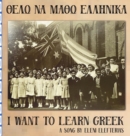 Image for I want to learn Greek