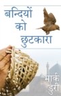 Image for Bandiyon ko Chhutkara (Liberty to the Captives Hindi version)