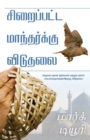 Image for Ciraippatta mantarkku vitutalai (Liberty to the Captives Tamil Version)