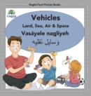 Image for Englisi Farsi Persian Books Vehicles Land, Sea, Air &amp; Space : In Persian, English &amp; Finglisi: Vehicles Land, Sea, Air &amp; Space: Vas?yele Naql?yeh