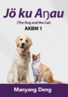 Image for The Dog and the Cat (J? ku A?au) is the first book of AKBM kids&#39; books