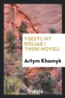 Image for Vsesyl&#39;ny Doliar I Ynshi Noveli