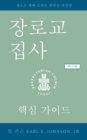 Image for The Presbyterian Deacon, Updated Korean Edition : An Essential Guide