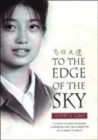 Image for To the edge of the sky