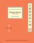 Image for Chinese history  : a new manualVolume 1 : Volume 1