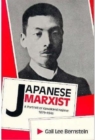 Image for Japanese Marxist : A Portrait of Kawakami Hajime, 1879–1946