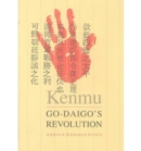Image for Kenmu : Go?Daigo&#39;s Revolution