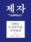Image for Disciple III Korean Study Manual
