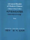 Image for Advanced Reader of Modern Chinese (Two-Volume Set), Volumes I and II