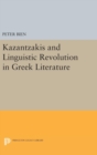 Image for Kazantzakis and Linguistic Revolution in Greek Literature