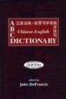 Image for ABC Chinese-English Dictionary