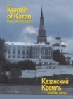 Image for The Kremlin of Kazan Through the Ages