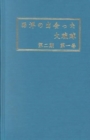 Image for Ryukyu Studies since 1854
